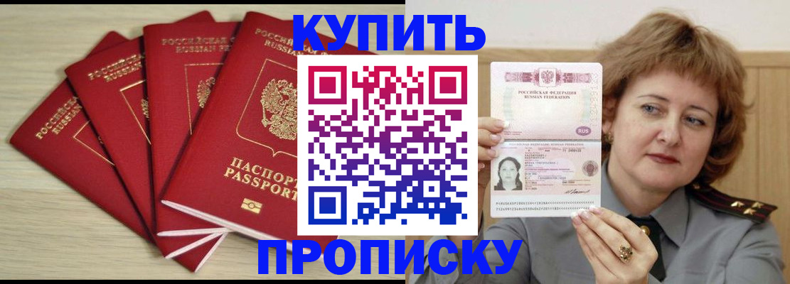 прописка регистрация в Свердловской области